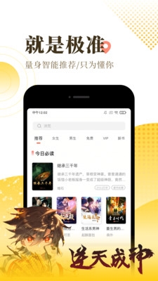 宜搜小说app官方版下载