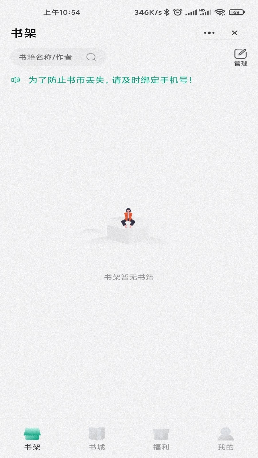 甜菜书城app下载