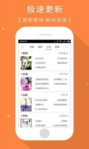 免费小说书斋app下载