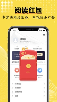 光凡小说app下载