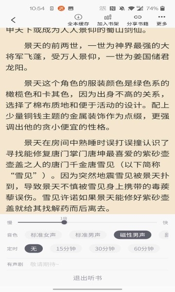 红橙小说安卓版下载