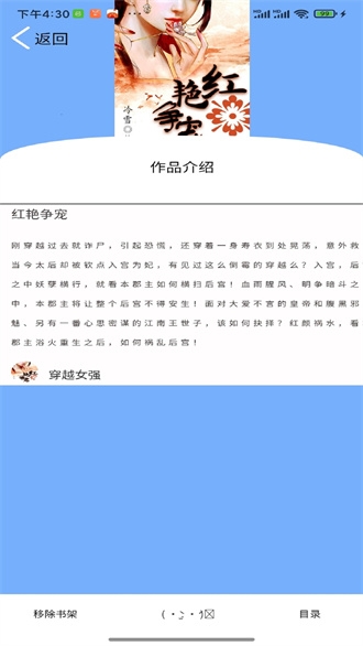 铭仑小说最新版下载
