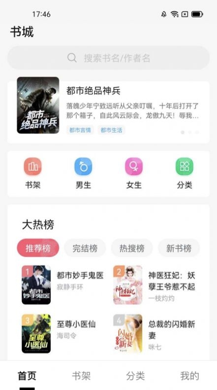 抖读小说app下载