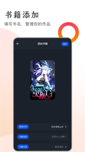 追书大王app下载