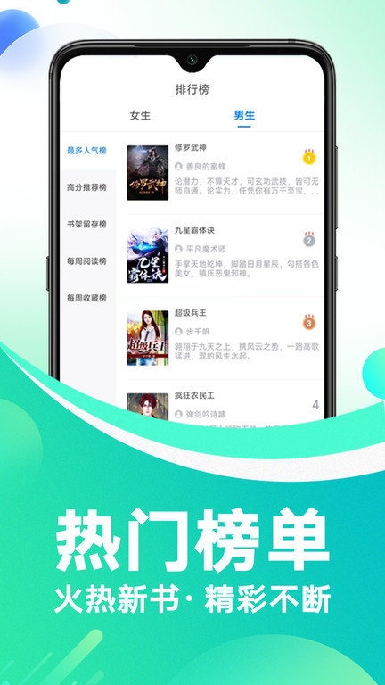 红薯免费小说最新版下载