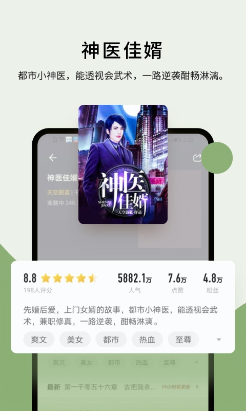 郁书坊小说官方版下载