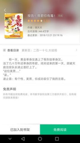 搜书侠app下载