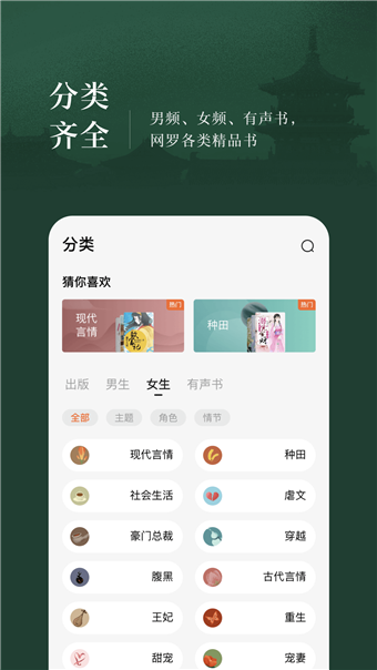 情话小说app下载