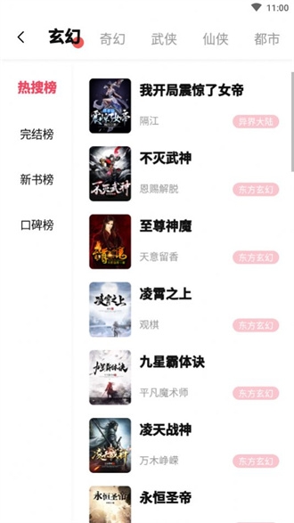 树莓阅读app下载