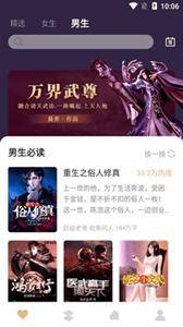 亚颜小说安卓版下载