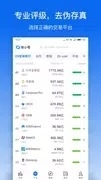 非小号全球交易所下载