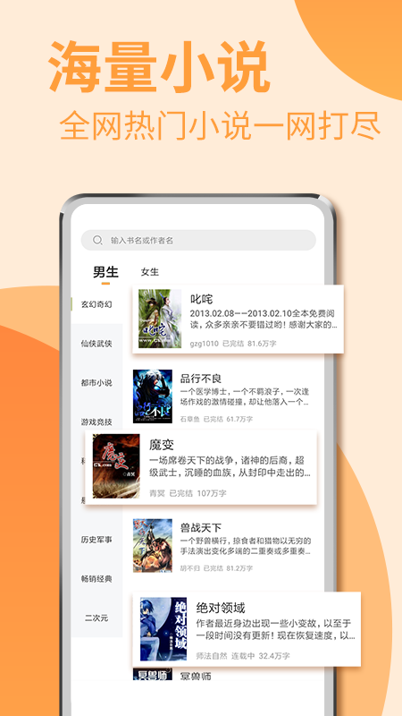 扎堆阅读器app下载
