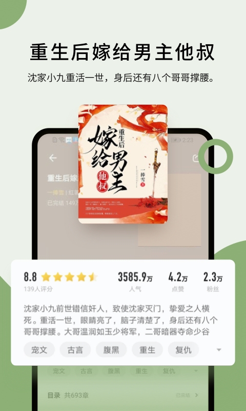 郁书坊小说官方版下载