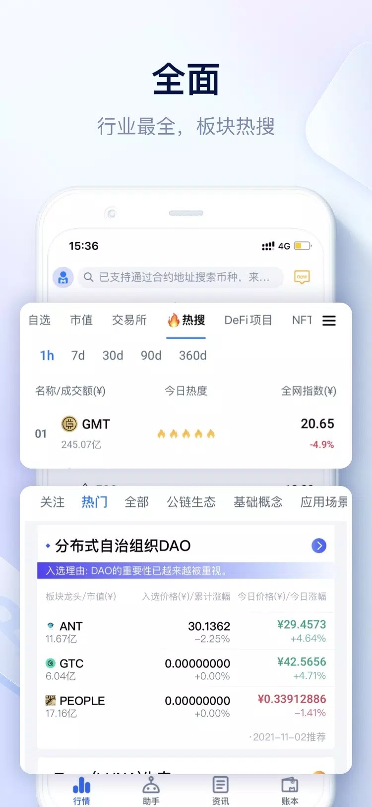 mytoken官网下载