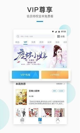 达文免费小说app下载