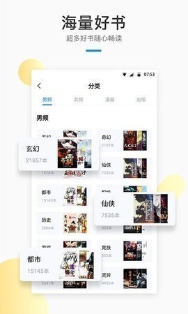 达文免费小说app下载