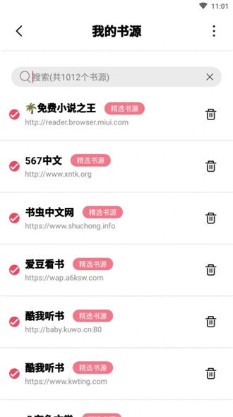 树莓阅读app下载