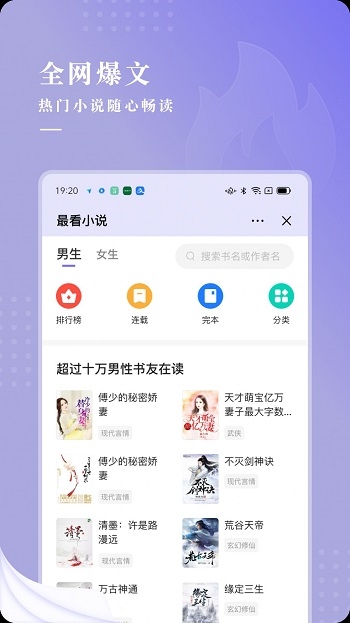 比心小说app下载
