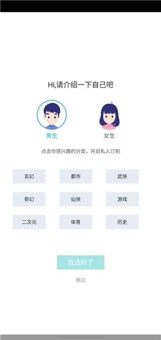 快书阅读app下载