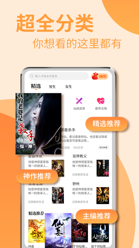 扎堆阅读器app下载