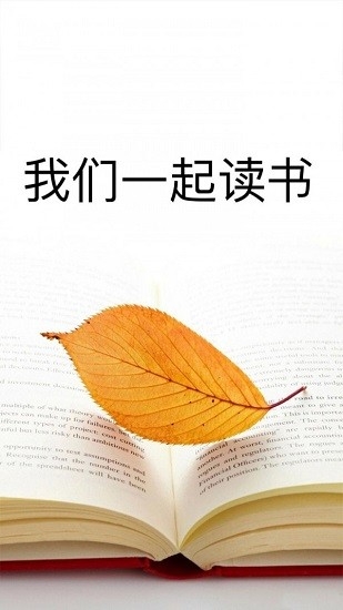 清夏小说app下载