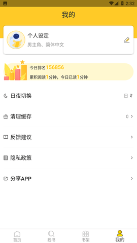 无敌小说最新版下载