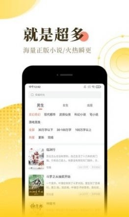 青空小说app下载
