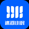 冰河小说手机版下载