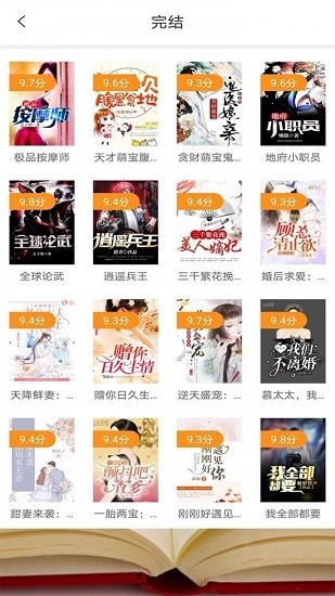 清夏小说app下载