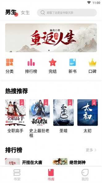 树莓阅读app下载
