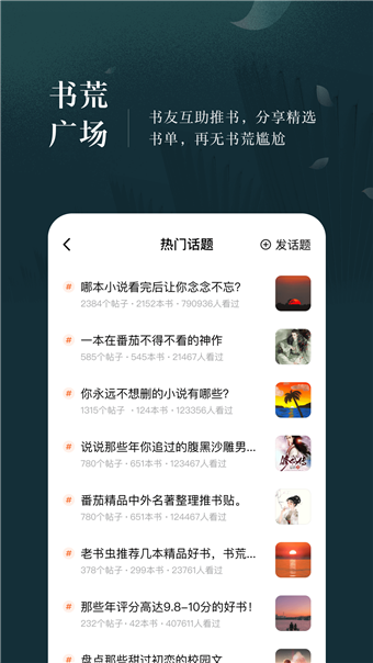 情话小说app下载
