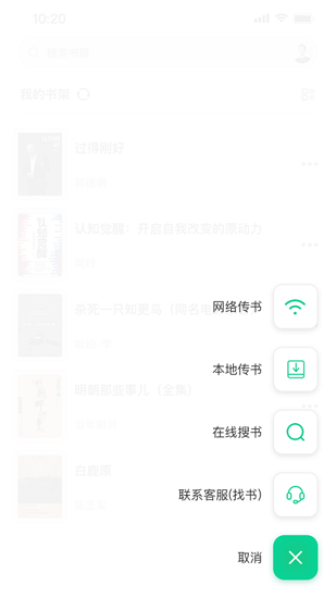 妙招阅读器手机版下载