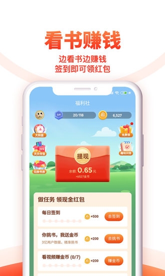 追书神器免费版下载