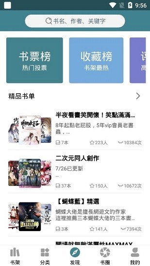 悠阅书城app下载