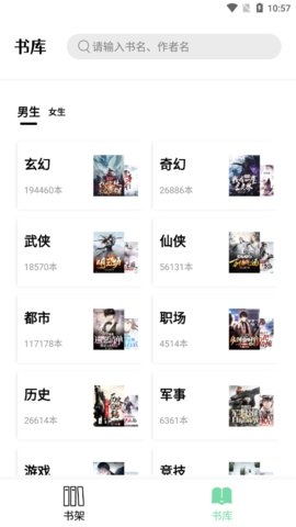 书香仓库app下载