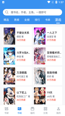 追书帝app下载