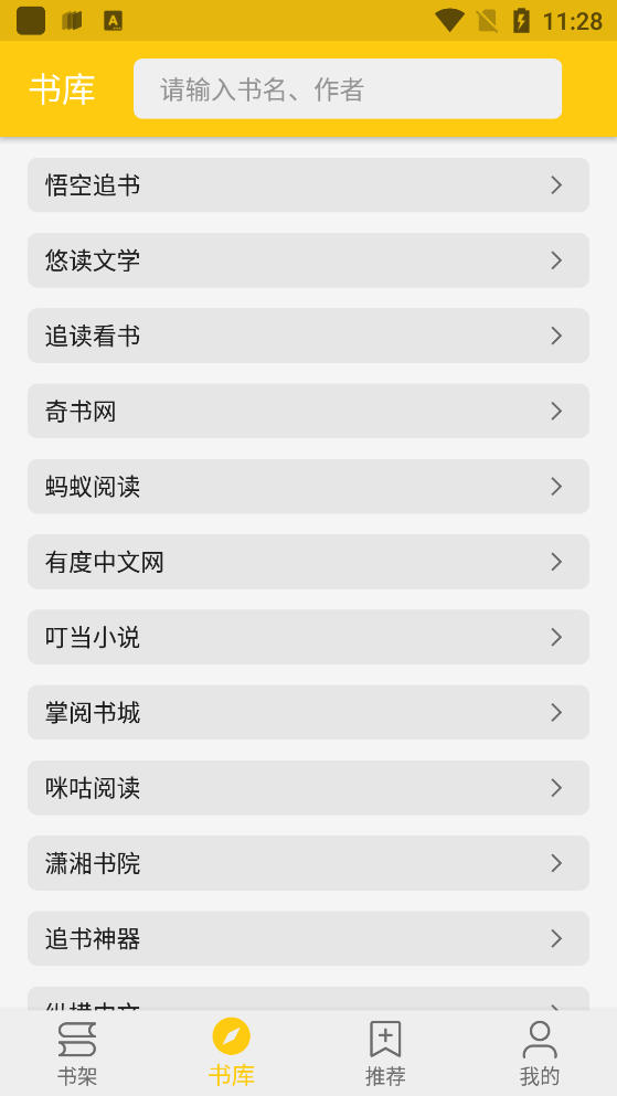 金猫小说最新版下载