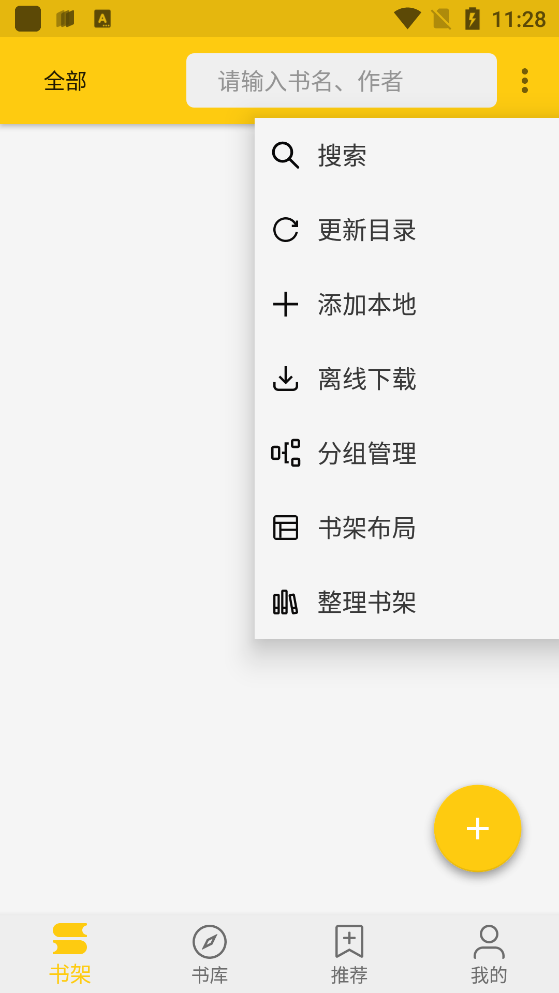 金猫小说最新版下载