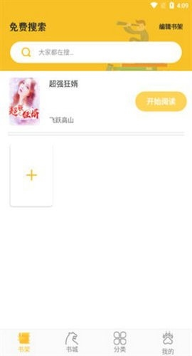 彩色梦小说app下载