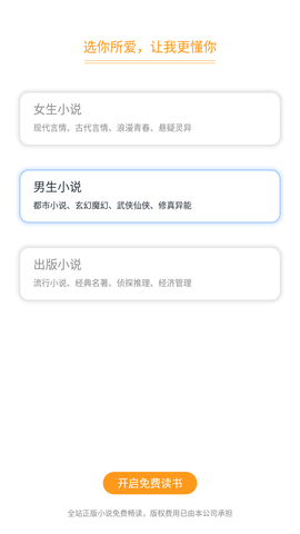 即阅免费小说app下载