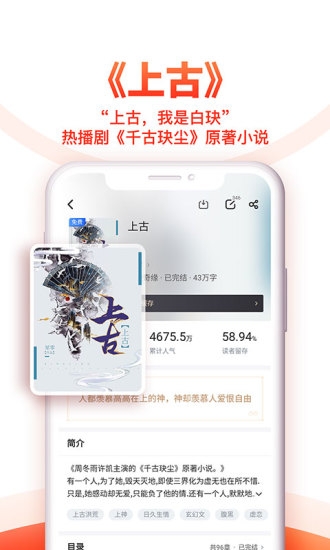 追书神器免费版下载