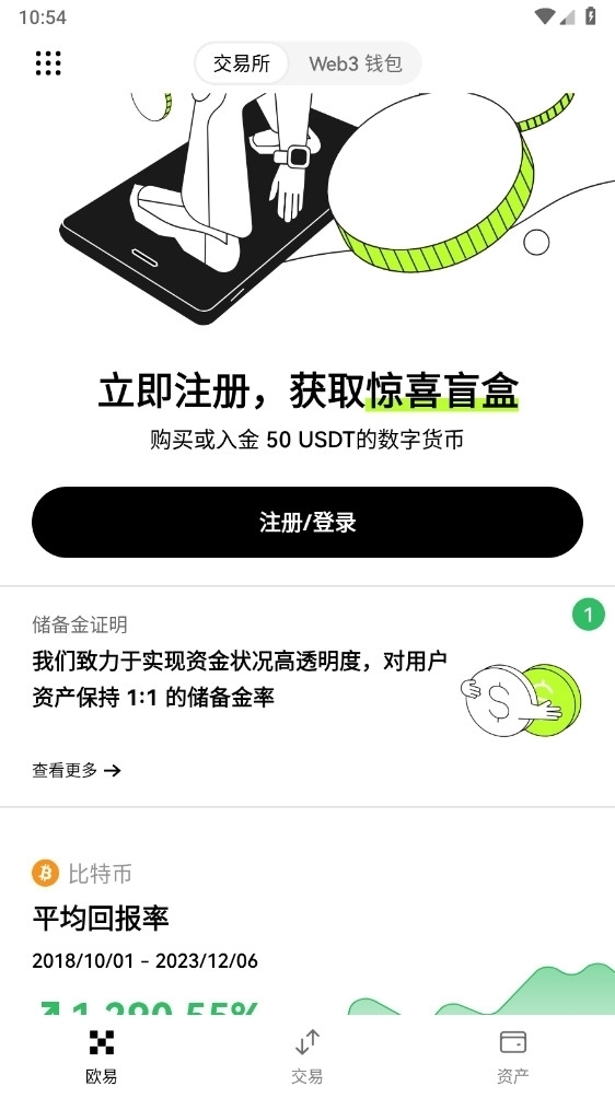 okx官网最新版本