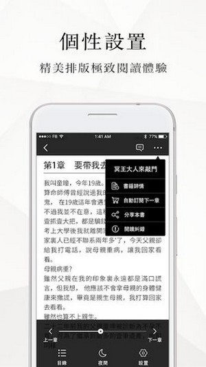 微风小说app下载