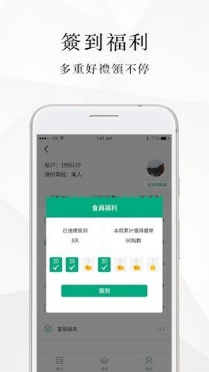 微风小说app下载