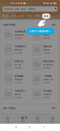 木瓜追书app官方版下载