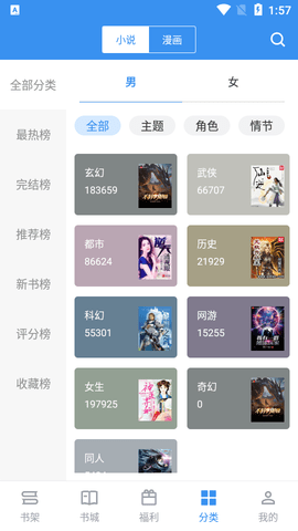 追书帝app下载