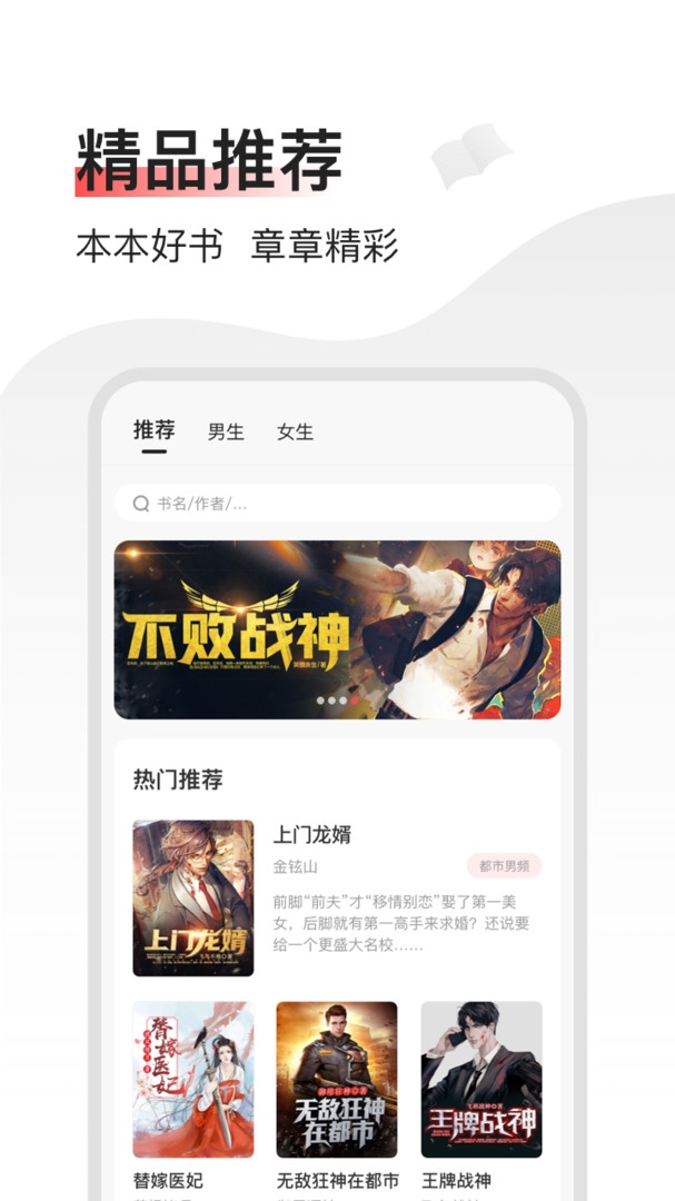 畅阅免费小说app下载