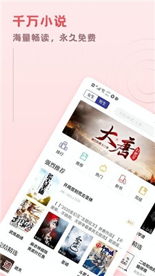 趣悦小说app下载