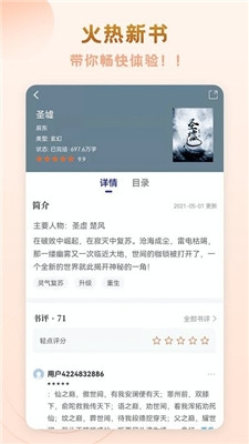 趣悦小说app下载