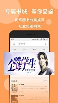 度读小说app下载
